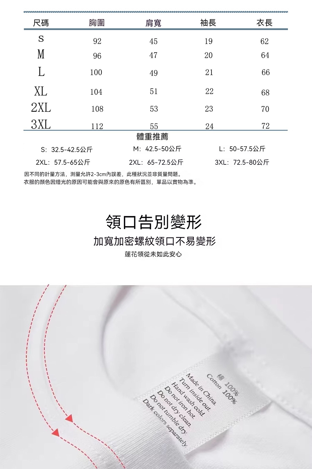 衣服的顏色因燈光的原因可能會與原來的原色有所區別,單品以實物為準。