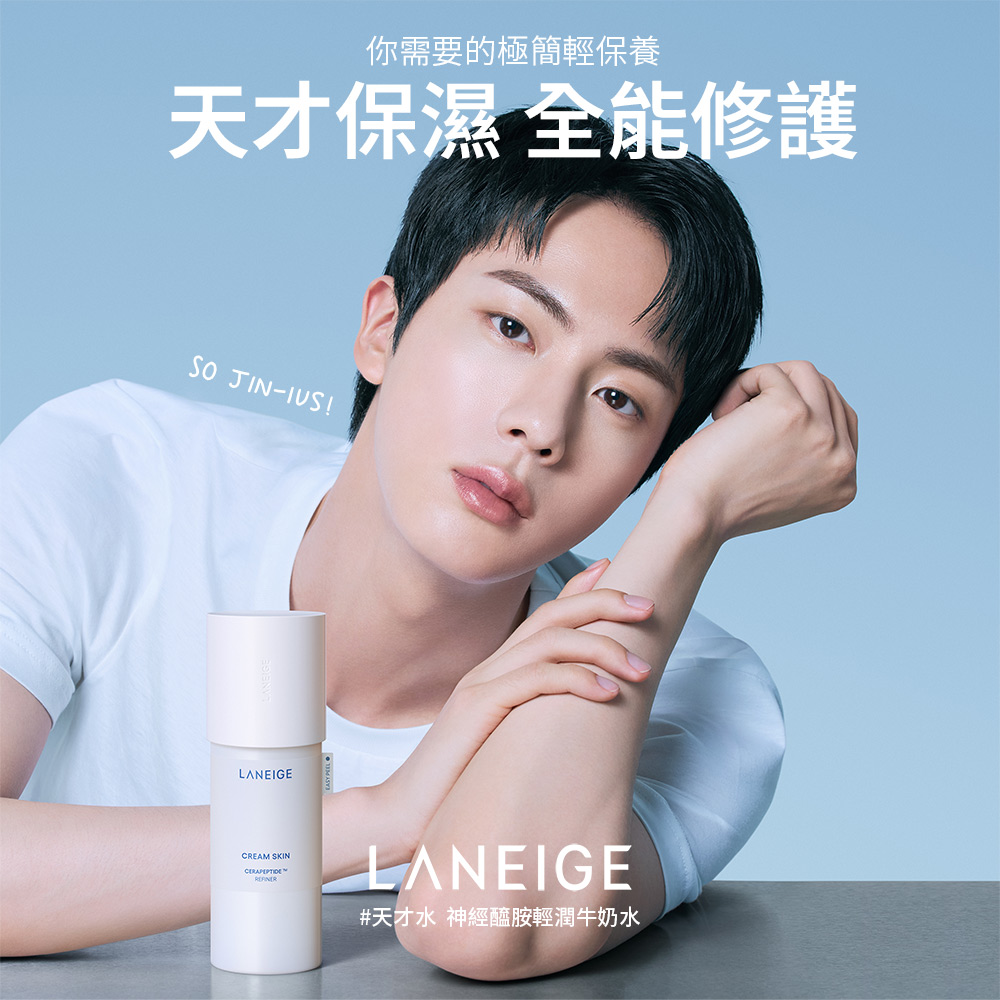 LANEIGE 蘭芝 神經醯胺輕潤牛奶水170ml+噴頭(官