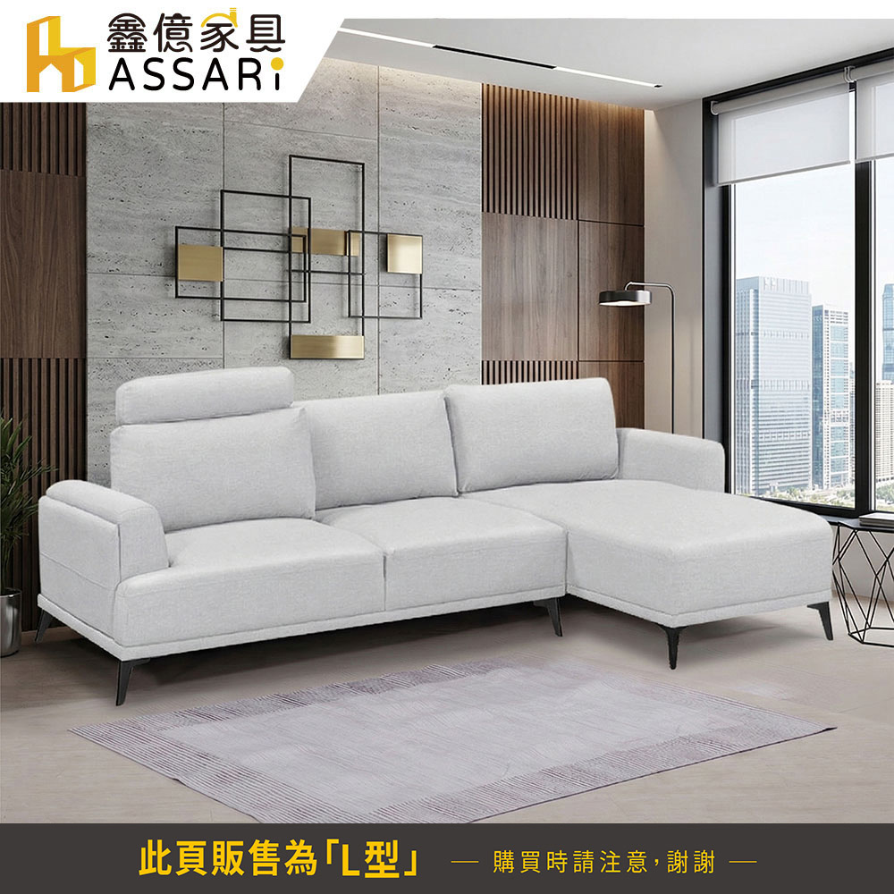 ASSARI 舒芙蕾綠都輕柔貓抓布L型沙發(四人座+90x8