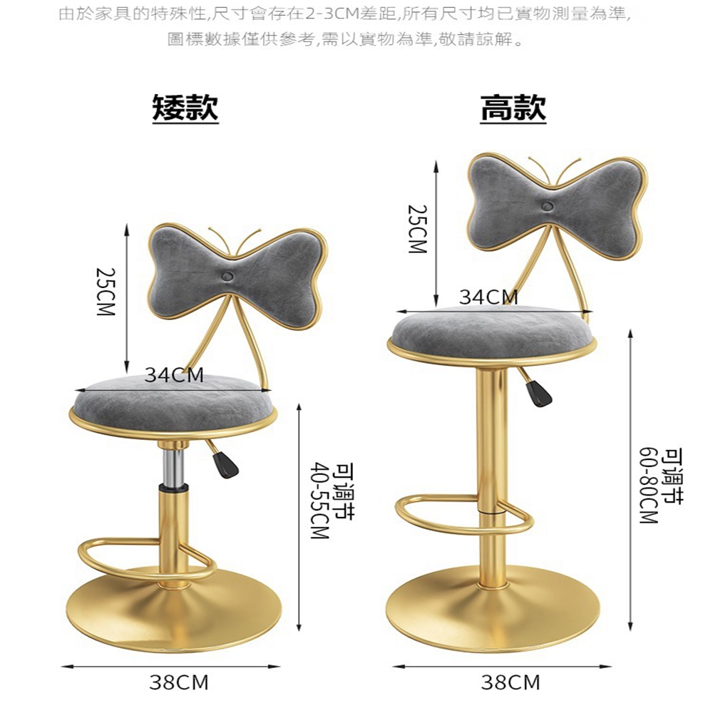 城市週末 吧檯椅 高腳凳 鐵藝吧椅(升降款40-55公分/蝴