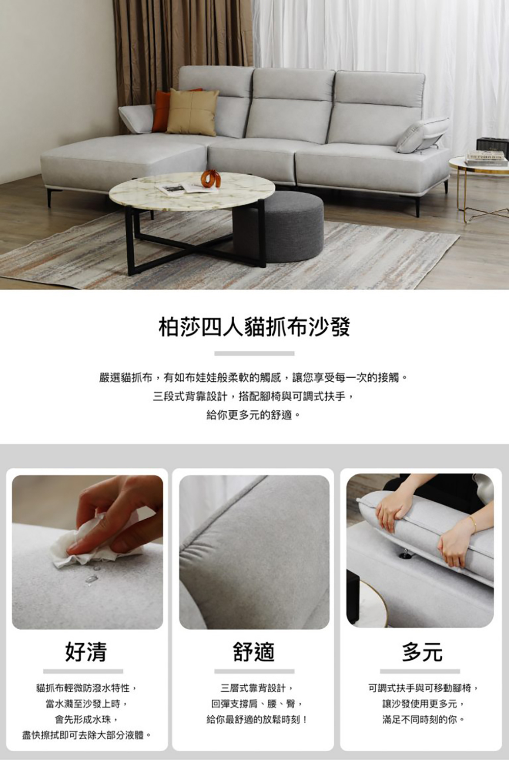 TAHAN casa 大漢家具 柏莎L型沙發(含艾伯多功能可