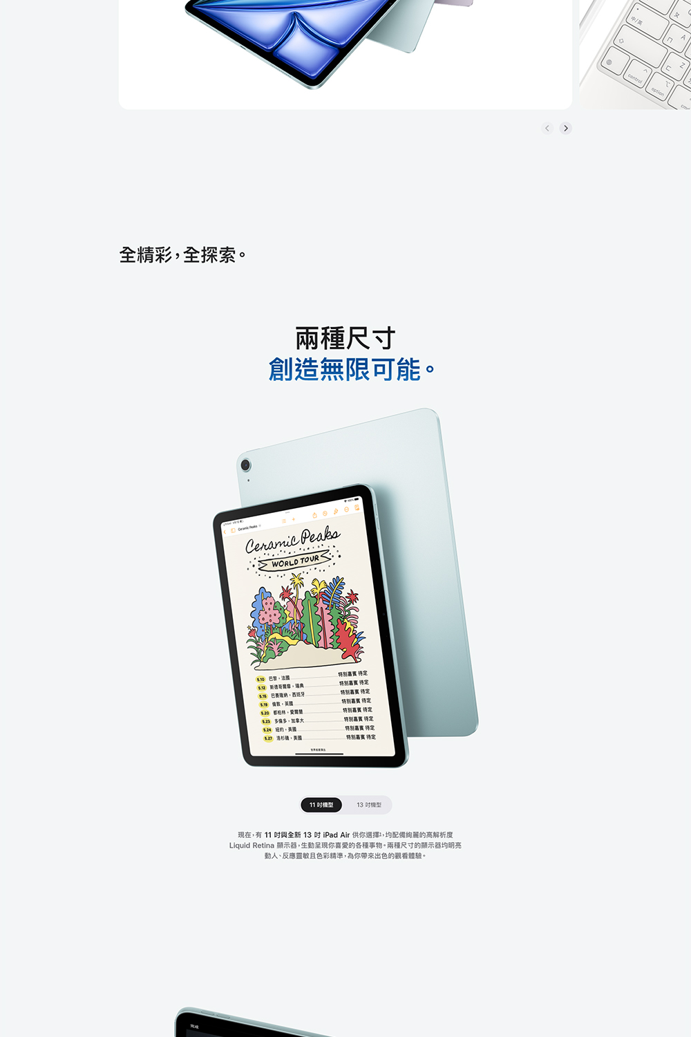 Apple 2024 iPad Air 13吋/WiFi/1