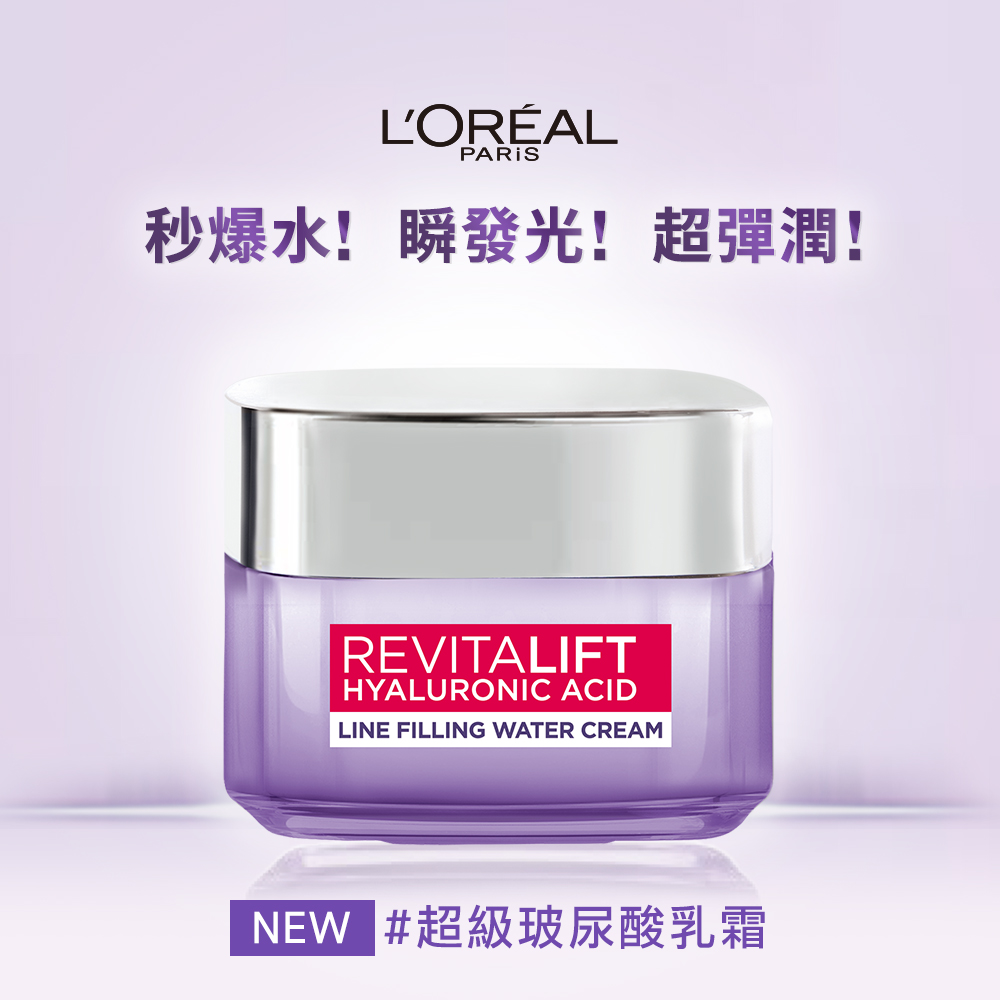 LOREAL Paris 巴黎萊雅 玻尿酸瞬效保濕水光乳霜5