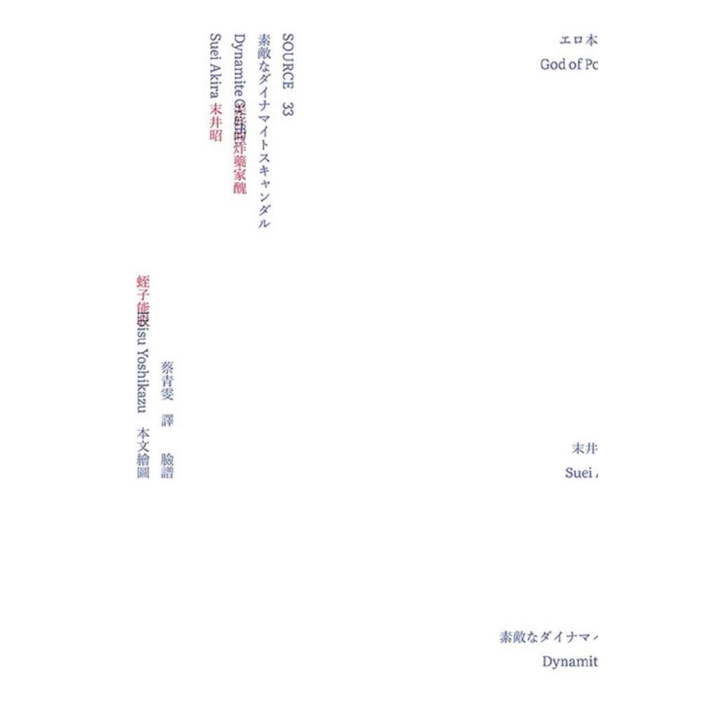 momoBOOK 美好的炸藥家醜(電子書)優惠推薦
