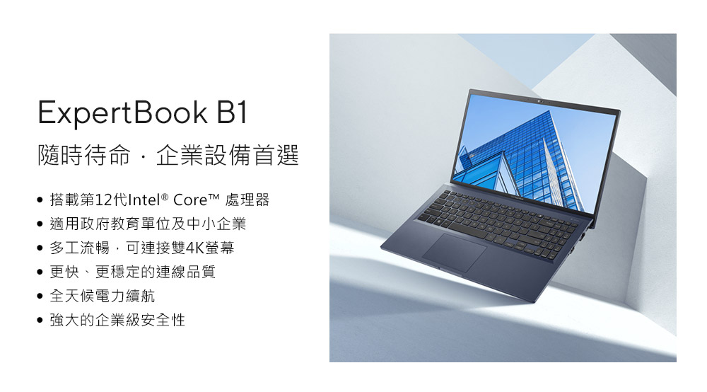 ASUS 華碩 15.6吋i7商用筆電(B1508CBA_T