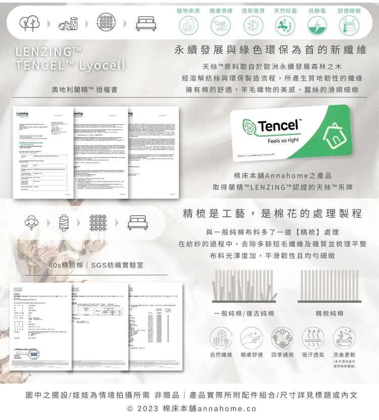 棉床本舖 天絲™棉 四件式兩用被床包組 台灣製 多款可選/8