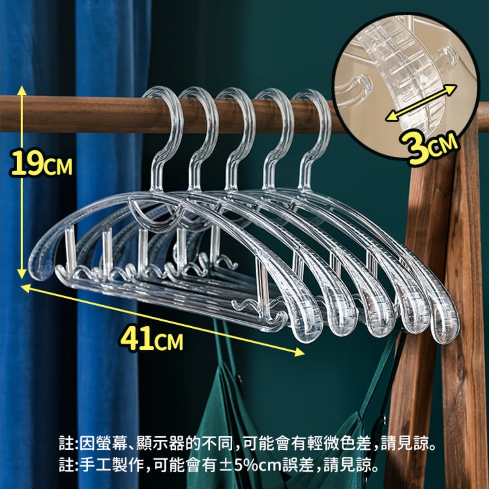 JOSIC 20入41cm透明-寬肩無痕防滑衣架(曬衣架 晾