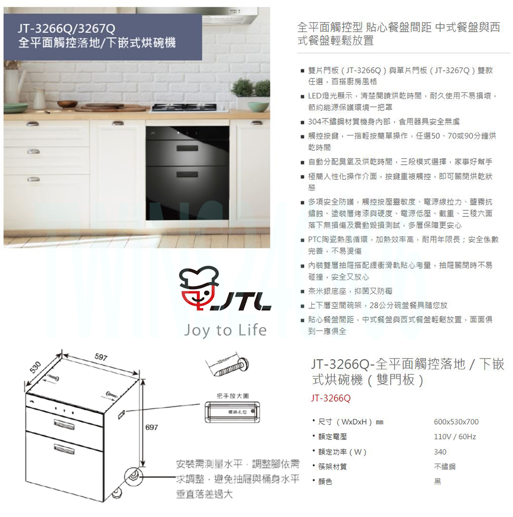 觸控按鍵,一指輕按簡單操作,任選50、70或90分鐘烘