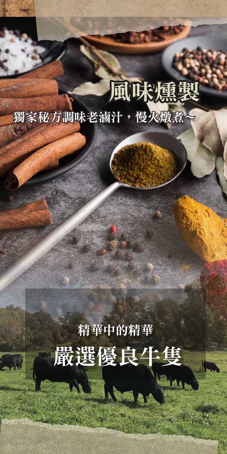 陳記好味 獨家滷汁配方滷牛三寶任選6包組(牛筋/牛肚/牛腱 