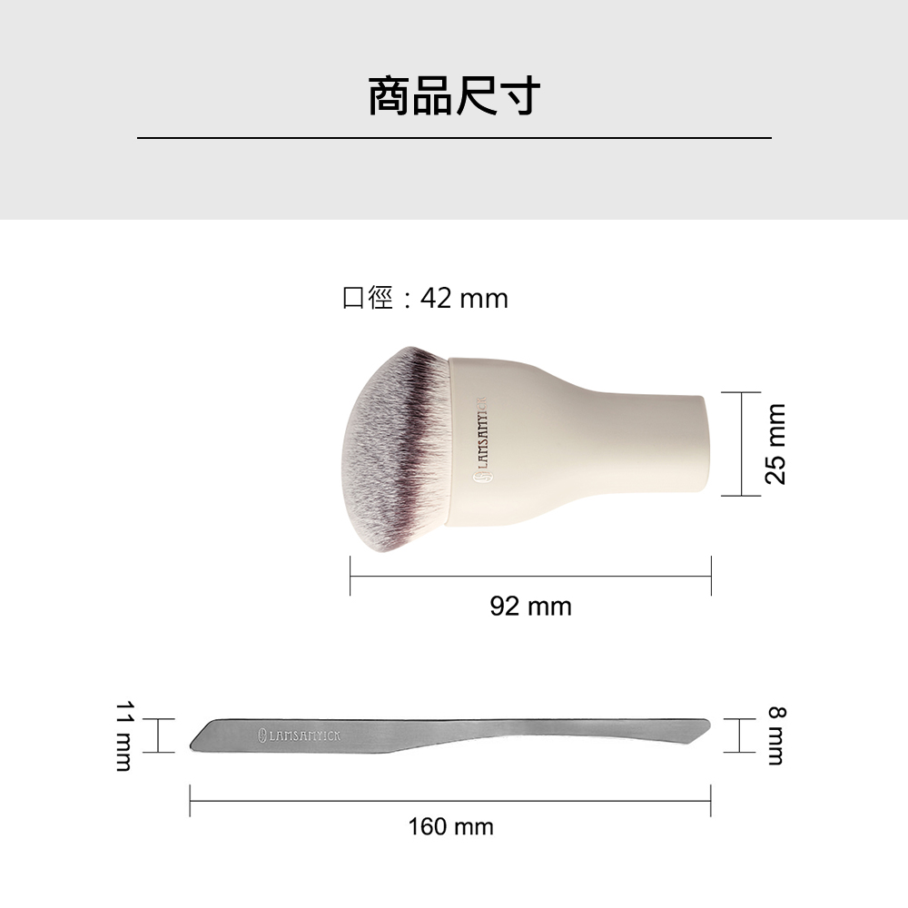 LSY 林三益 底妝勻透組（全膚質）-侘寂色(粉底液調和/抹