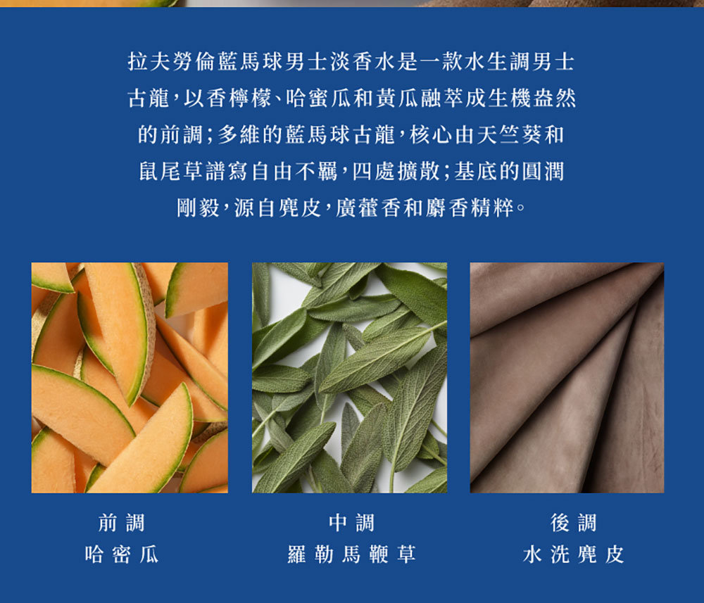 古龍,以香檸檬、哈蜜瓜和黃瓜融萃成生機盎然