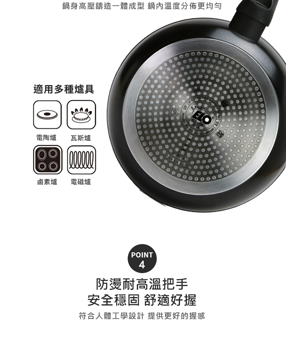 鍋身高壓鑄造一體成型 鍋內溫度分佈更均勻