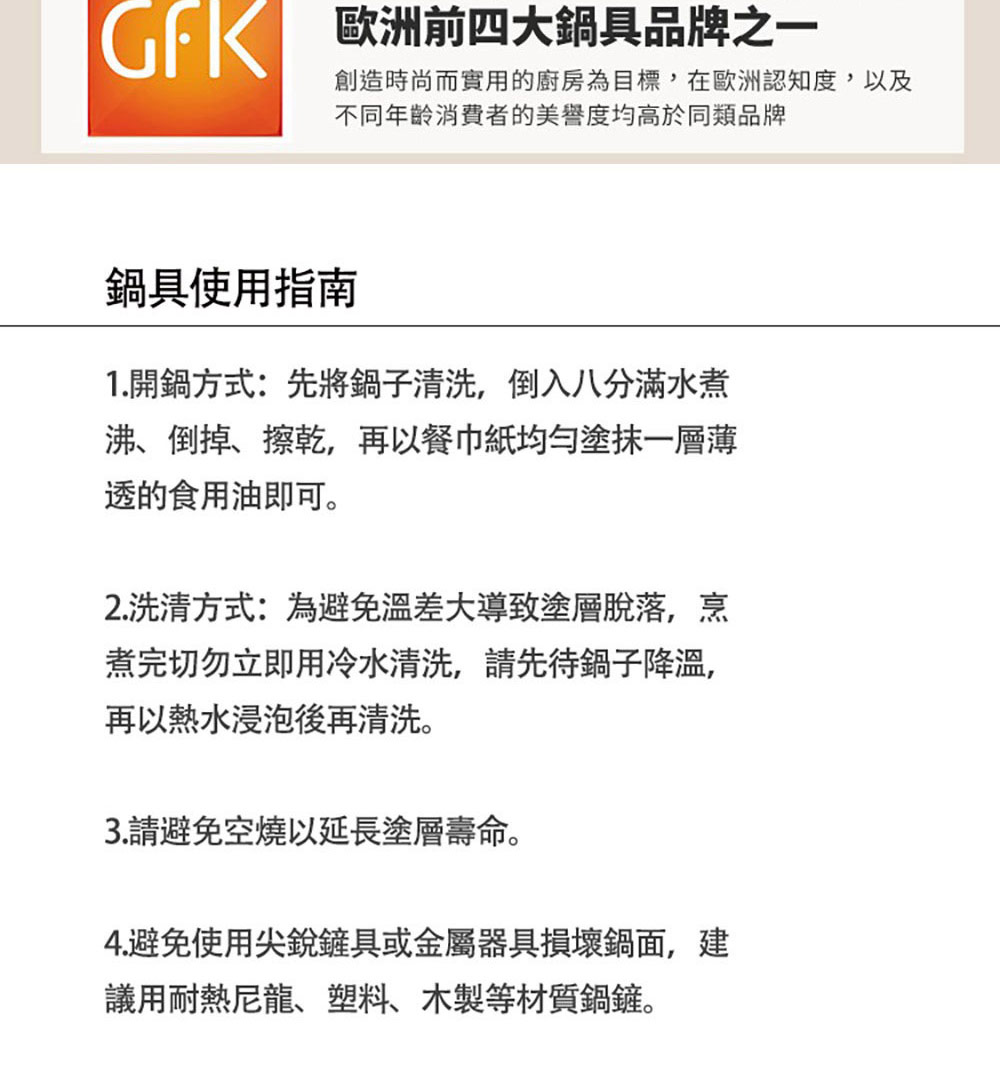 創造時尚而實用的廚房為目標,在歐洲認知度,以及
