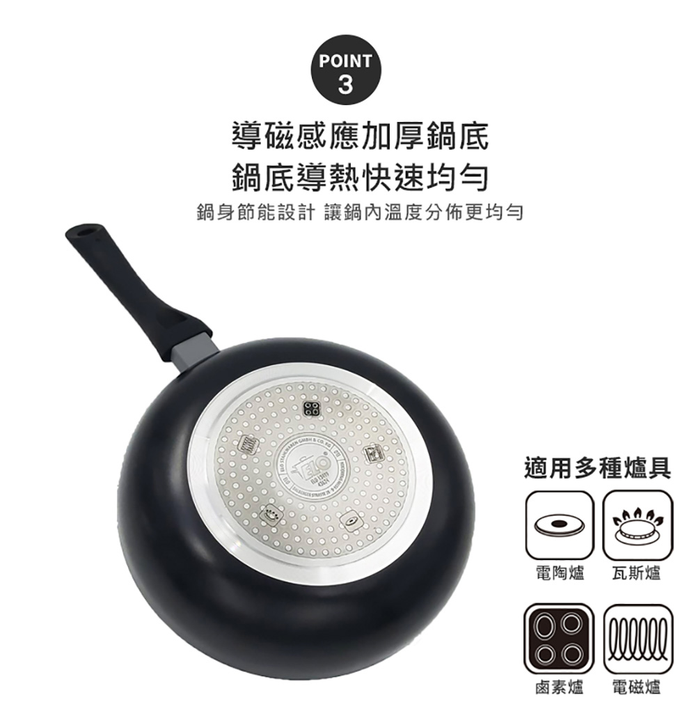 鍋身節能設計 讓鍋內溫度分佈更均勻