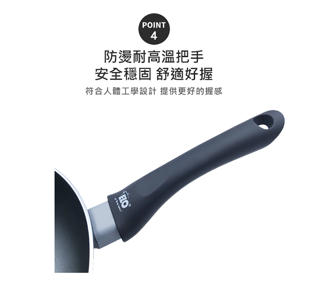 防燙耐高溫把手 安全穩固 舒適好握 符合人體工學設計 提供更好的握感