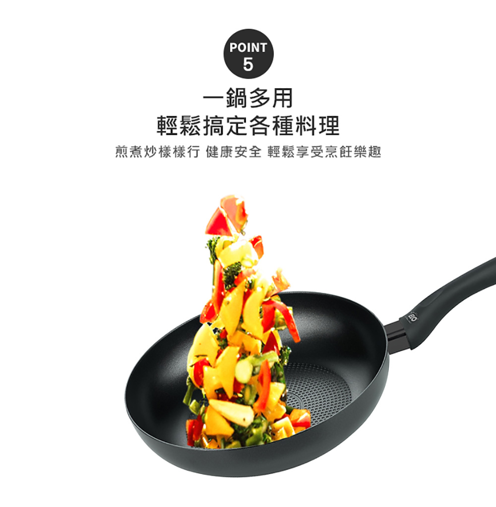 一鍋多用 輕鬆搞定各種料理 煎煮炒樣樣行 健康安全 輕鬆享受烹飪樂趣