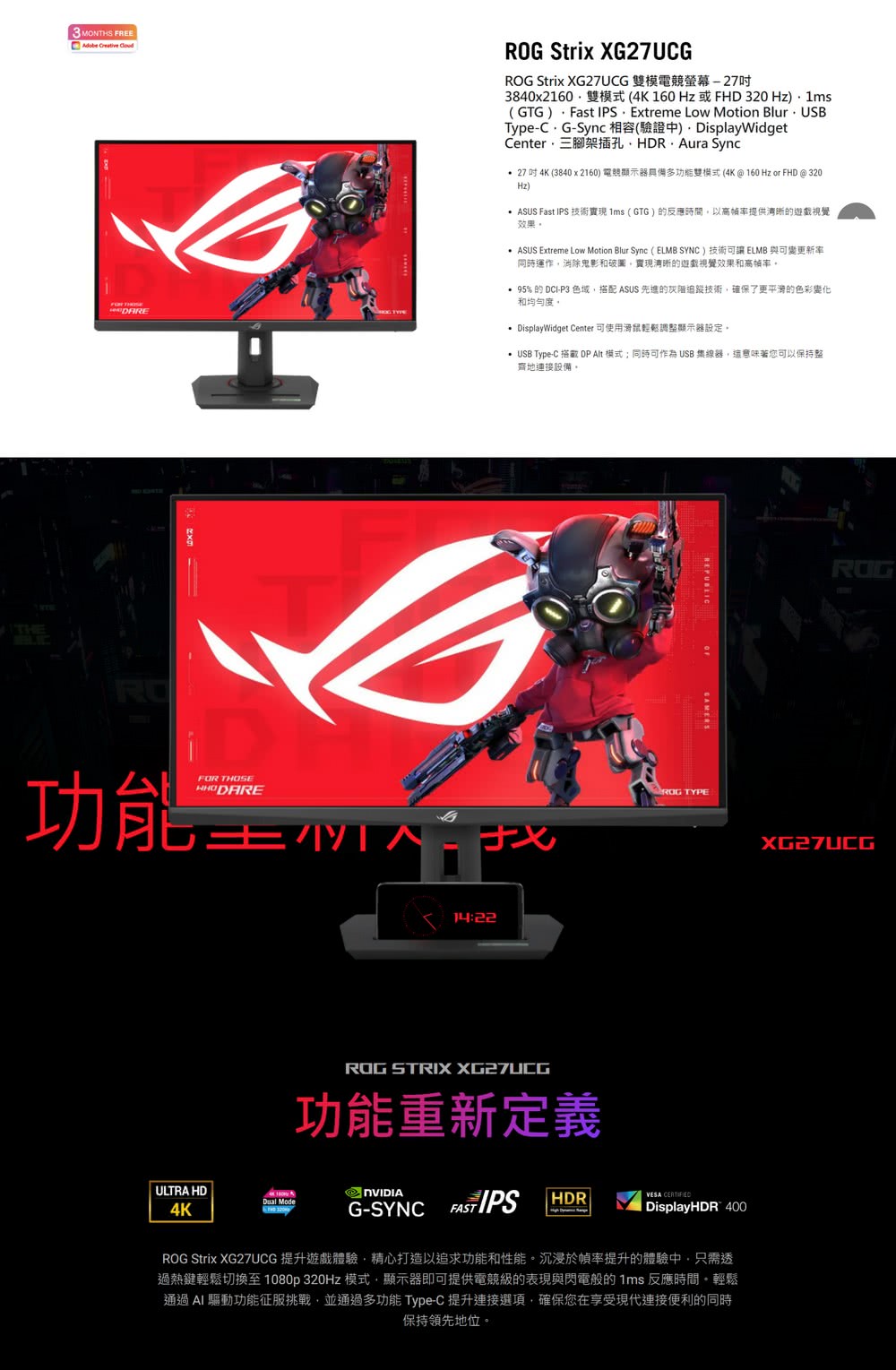 ASUS Extreme Low Motion Blur Sync ELMBSYNC技術可讓 ELMB 與可變更新率