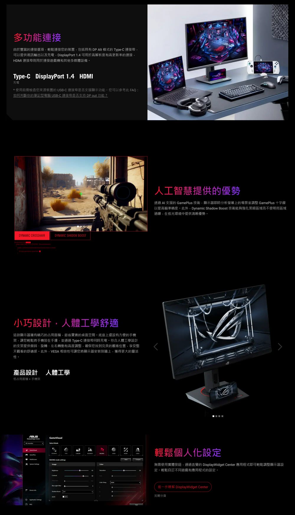透過 AI 支援的 GamePlus 技術,顯示器即時分析螢幕上的場景並調整 GamePlus 十字線
