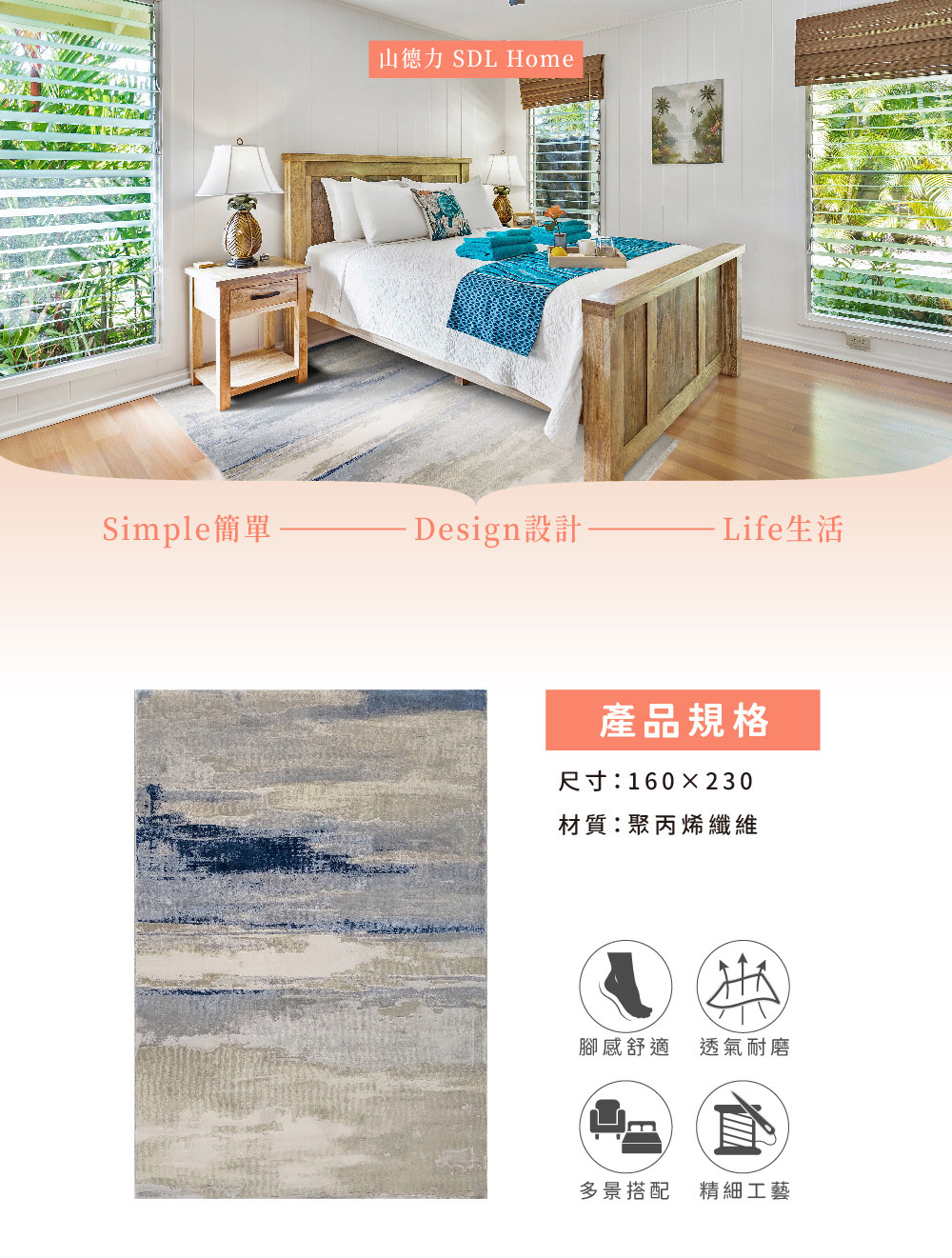 SDL Home 山德力 斑駁短毛地毯160x230cm蒼藍