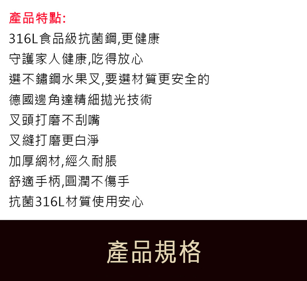 選不鏽鋼水果叉,要選材質更安全的