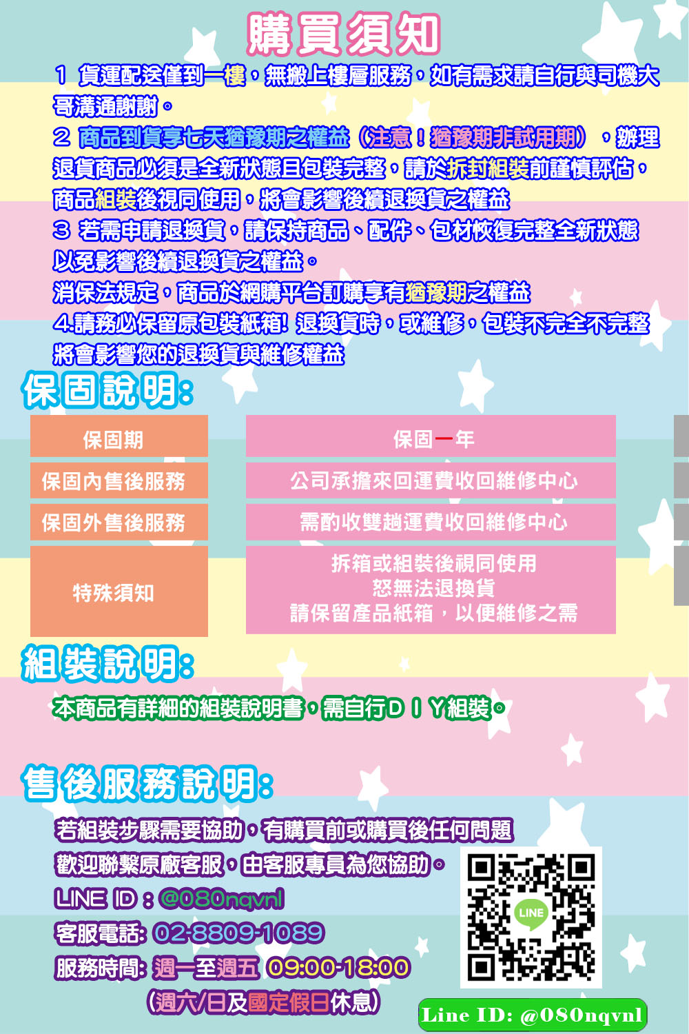 4.請務必保留原包裝紙箱 退換貨時,或維修,包裝不完全不完整