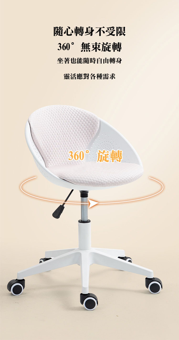 隨心轉身不受限 360無束旋轉 坐著也能隨時自由轉身 靈活應對各種需求 360旋轉 