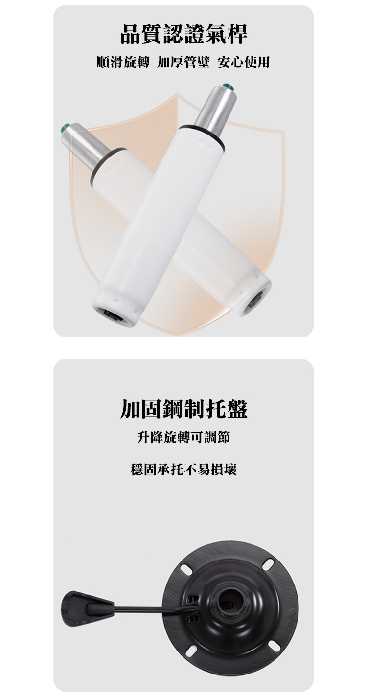 品質認證氣桿 順滑旋轉 加厚管壁 安心使用 加固鋼制托盤 升降旋轉可調節 穩固承托不易損壞 