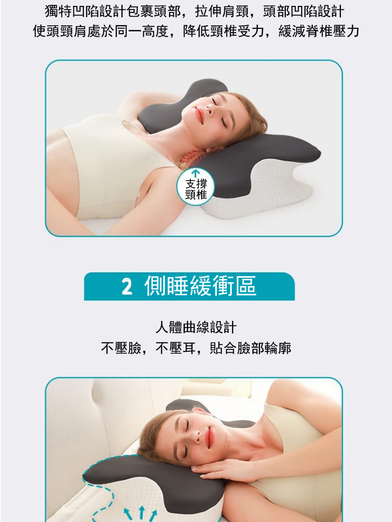 使頭頸肩處於同一高度,降低頸椎受力,緩減脊椎壓力