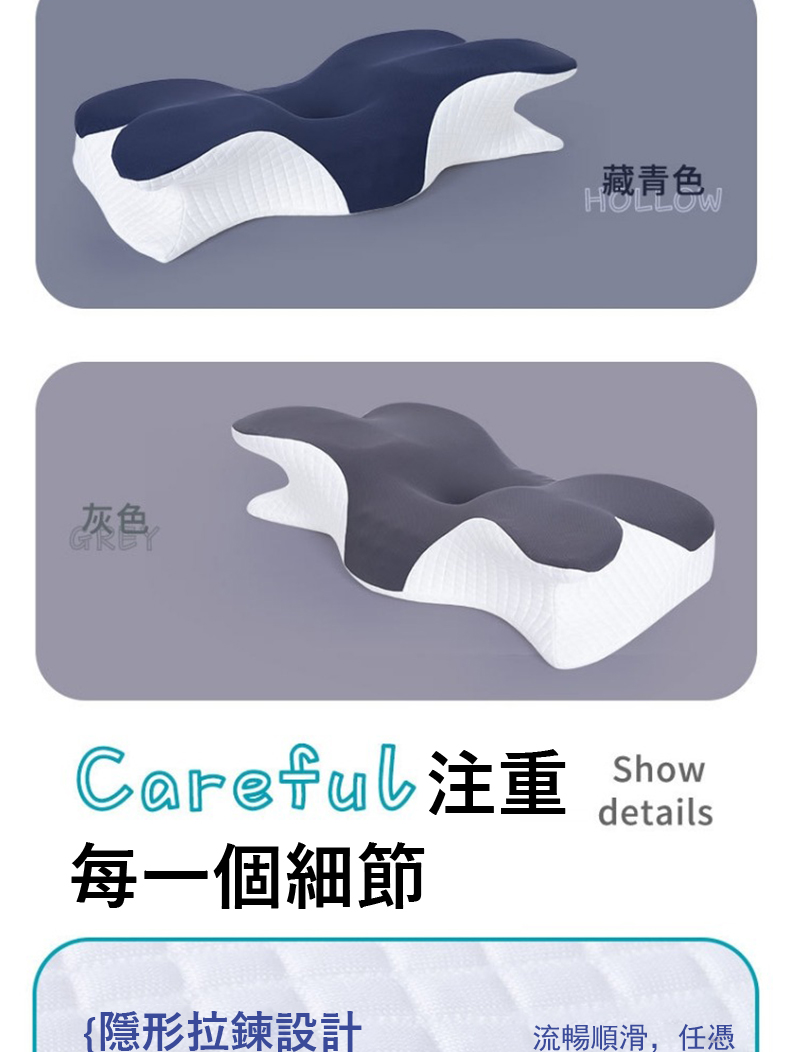 Careful注重
