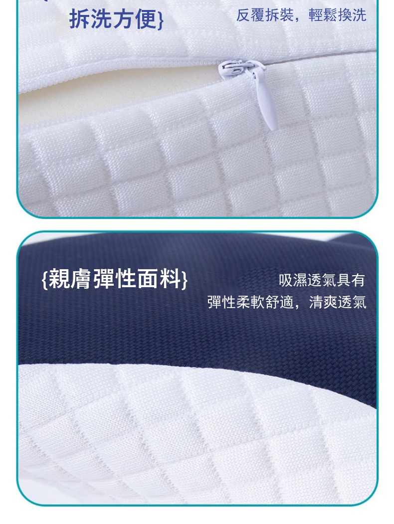 拆洗方便 反覆拆裝,輕鬆換洗 親膚彈性面料 吸濕透氣具有 彈性柔軟舒適,清爽透氣 