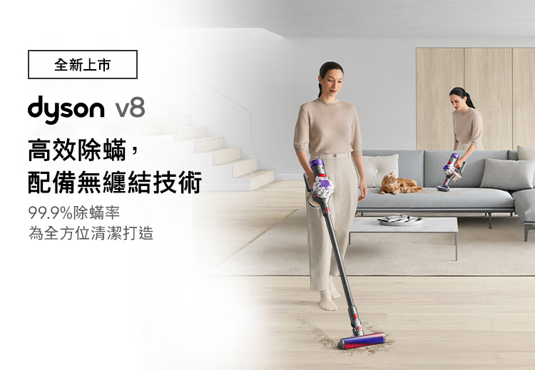 dyson 戴森 V8 SV25 吸塵器(全新升級版) + 