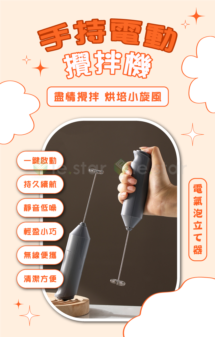 FaSoLa 手持電動打泡器攪拌機 推薦