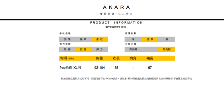 根據測量位置與方式的不同,測量可能存在12cm誤差,請知悉模特兒配戴的飾品為搭配效果 如無特殊標示不會匯主商品寄出