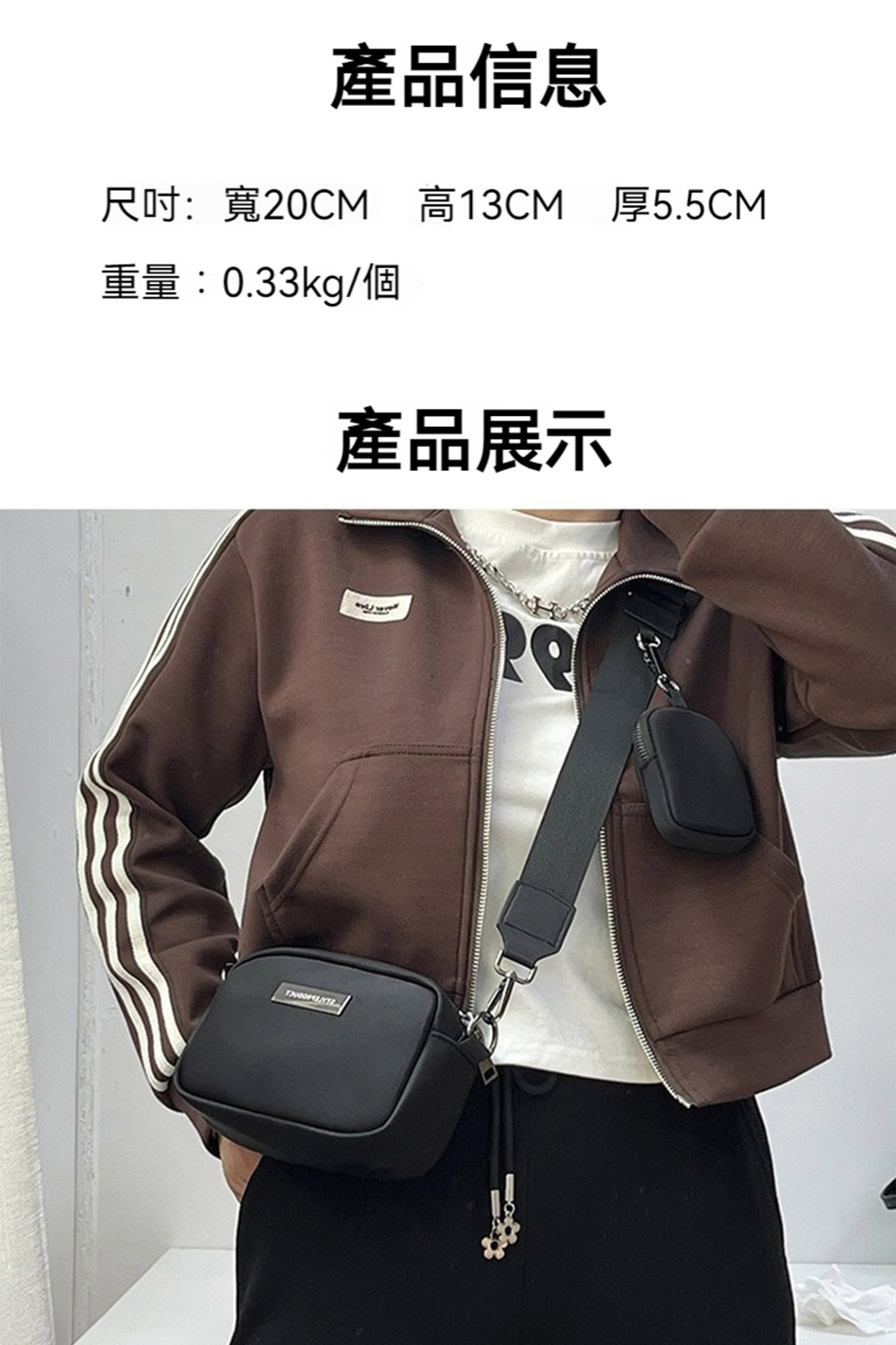 產品信息 尺吋寬20CM 高13CM 厚5.5CM 重量0.33kg個 產品展示 