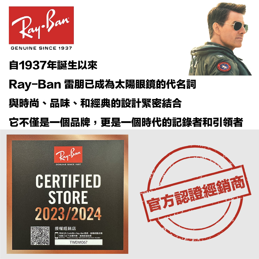 RayBan 雷朋 膠框 漸層太陽眼鏡 淺色鏡片 墨鏡(RB