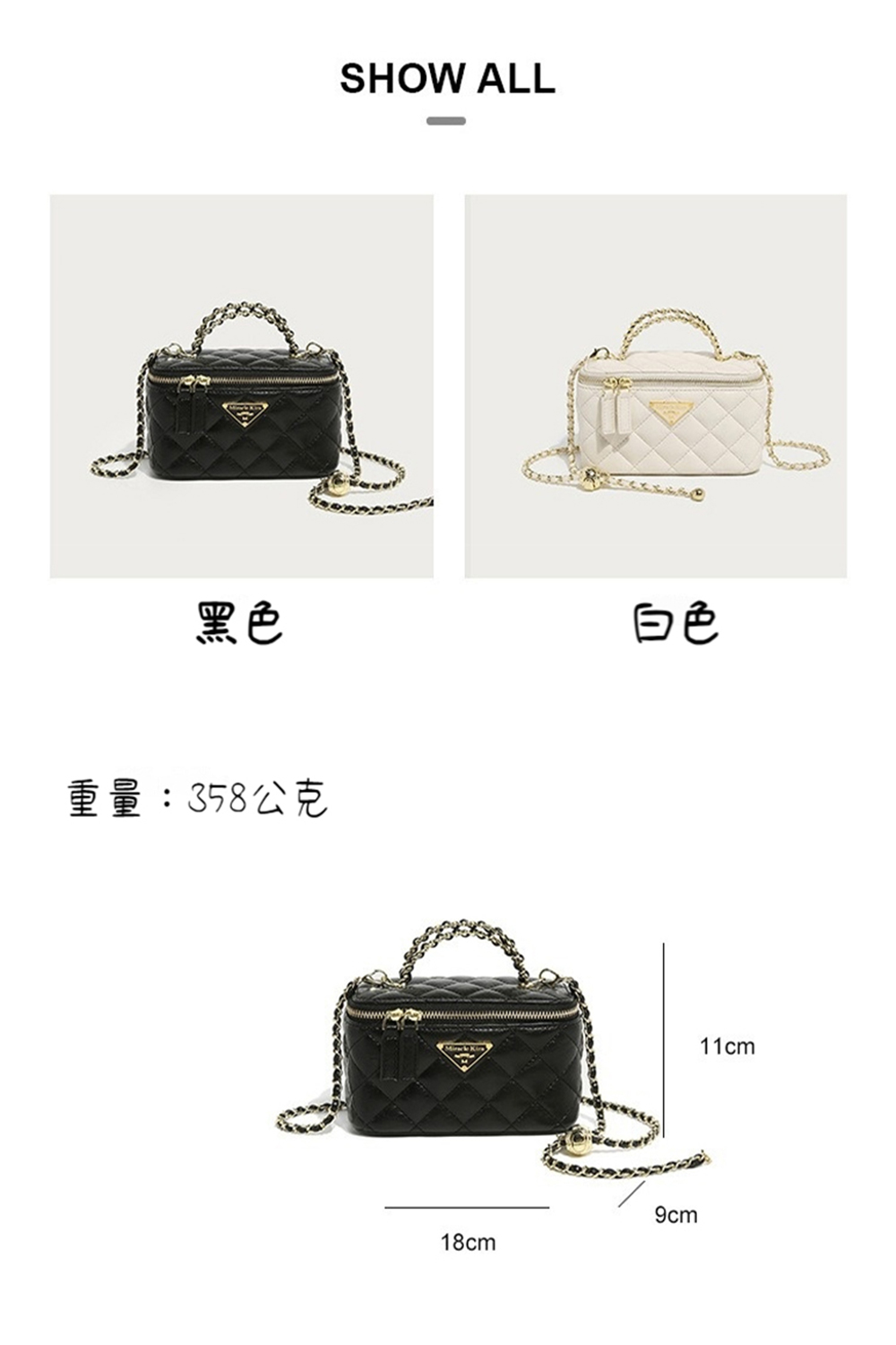 黑色 白色 重量358公克 
