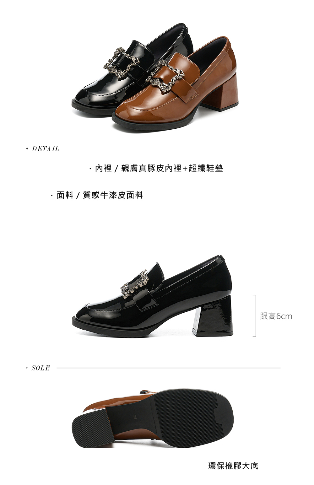 MISS 21 古典學院風玫瑰LOGO釦牛漆皮方頭樂福高跟鞋