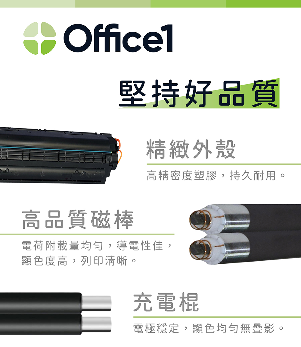 Office1 for HP CE413A 紅色相容碳粉匣(