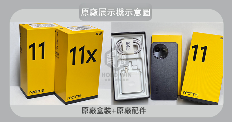 realme A級福利品 realme 11 5G 6.72