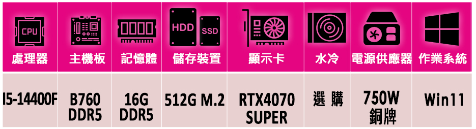 微星平台 i5十核 RTX 4070 SUPER 2X Wi