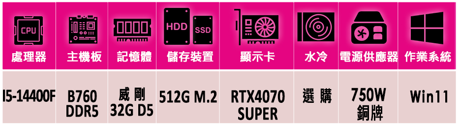 微星平台 i5十核 RTX 4070 SUPER 2X Wi