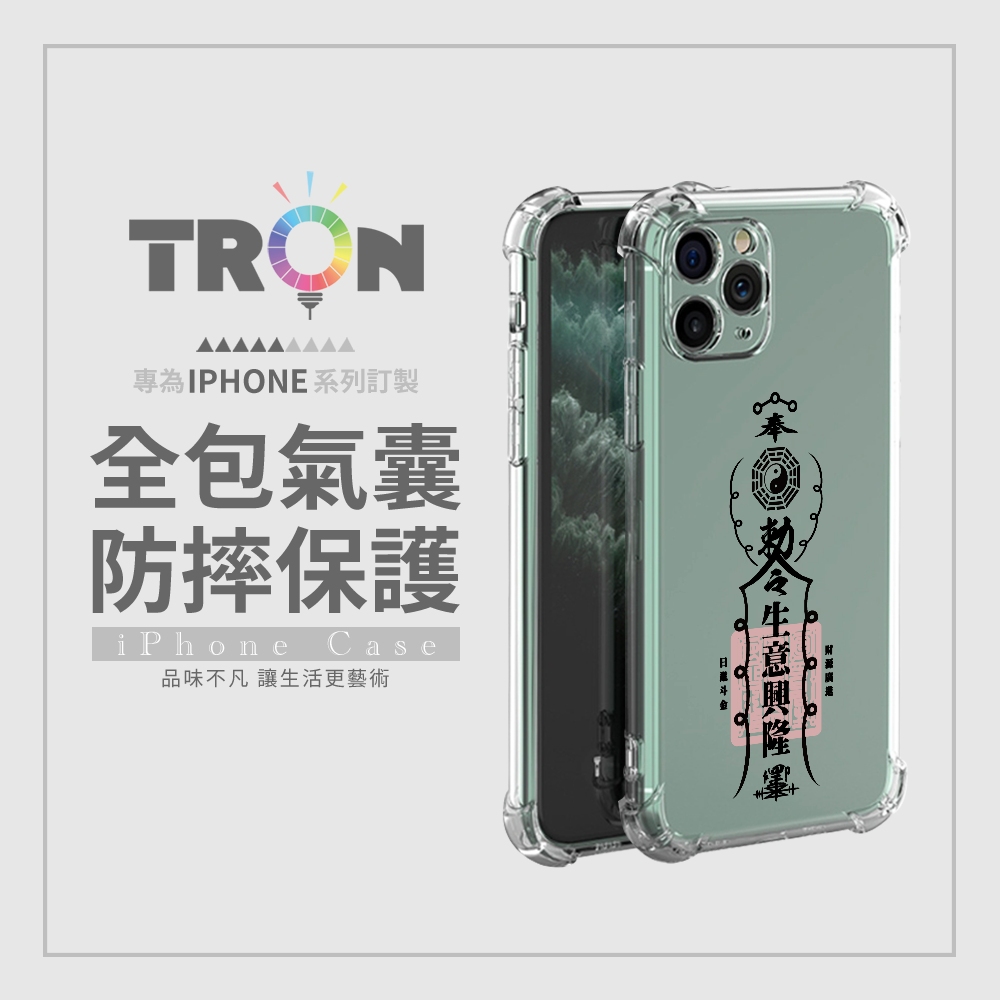 TRON iPhone 16/16 PLUS/16 PRO/