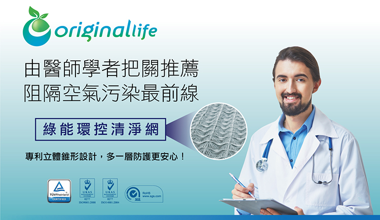 OriginalLife 長效可水洗★冷氣空氣淨化濾網/抗敏