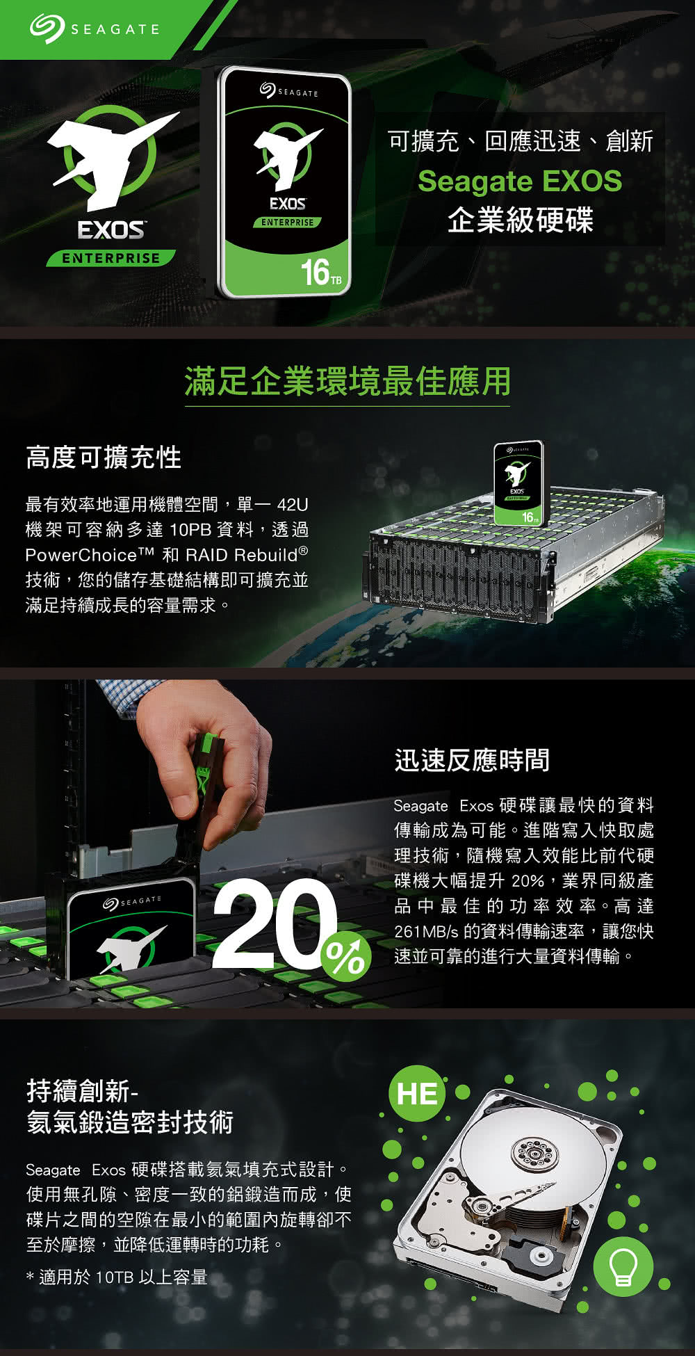 SEAGATE 希捷 EXOS X18 16TB 3.5吋 