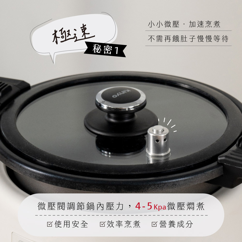 微壓閥調節鍋內壓力,45Kpa微壓燜煮