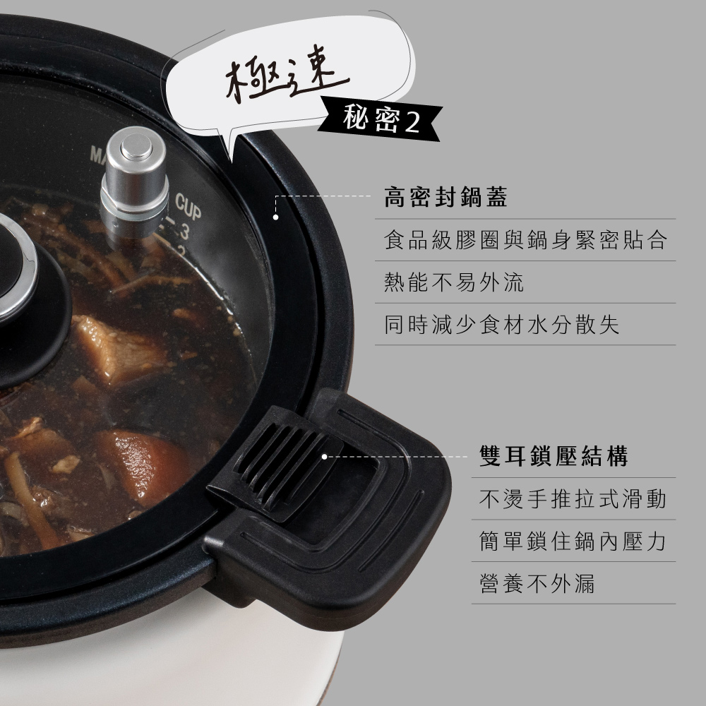 食品級膠圈與鍋身緊密貼合