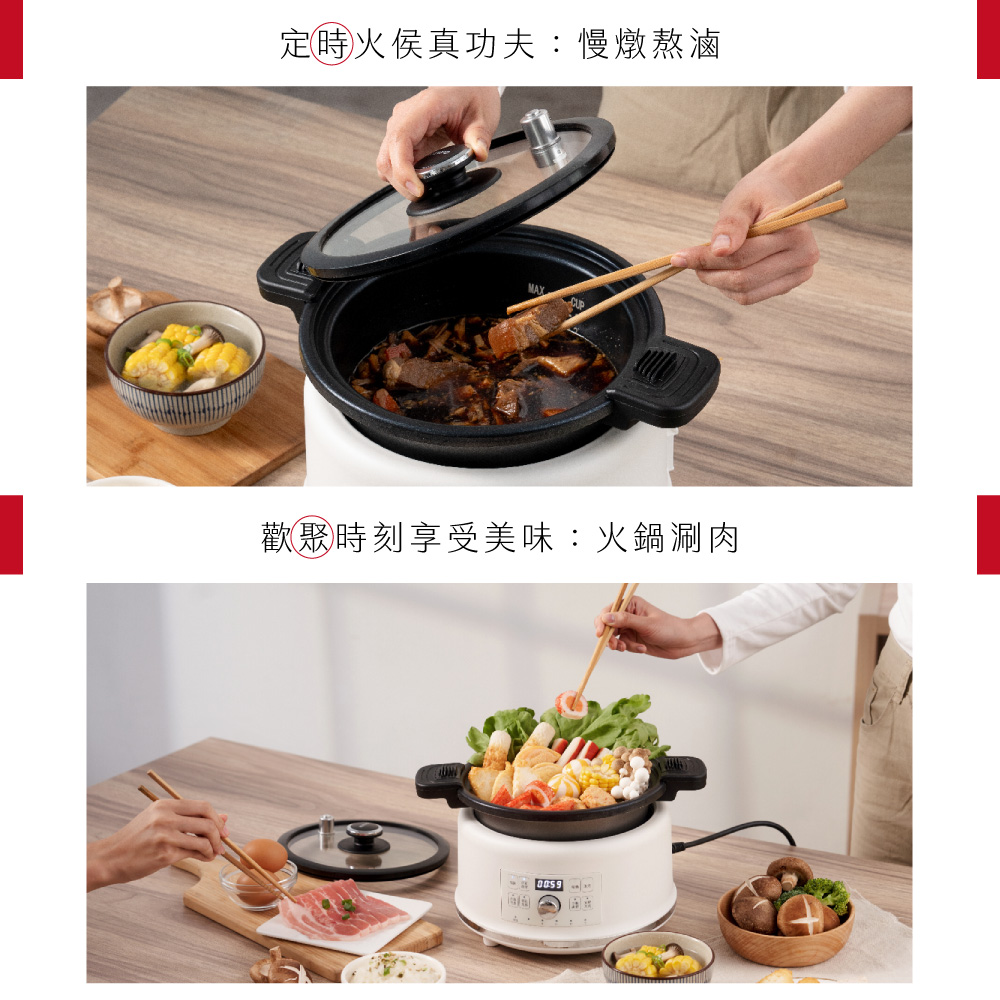 定時火侯真功夫慢燉熬滷 歡聚時刻享受美味火鍋涮肉