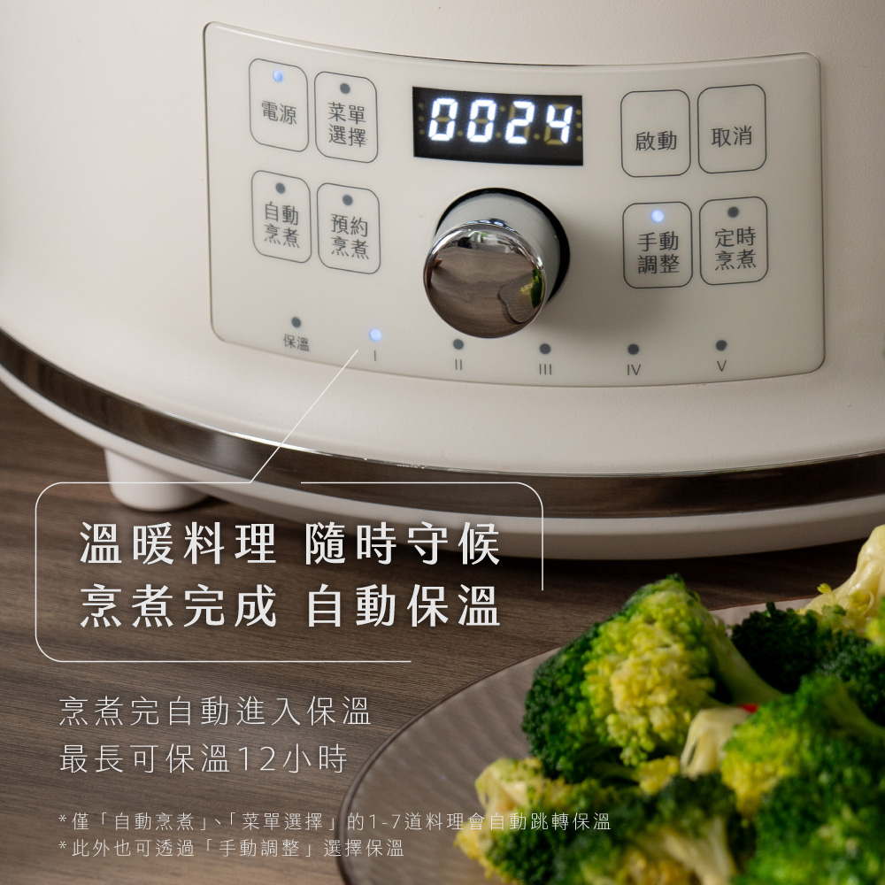 僅自動烹煮、菜單選擇的17道料理會自動跳轉保溫
