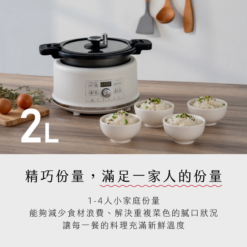 精巧份量,滿足一家人的份量 14人小家庭份量 能夠減少食材浪費、解決重複菜色的膩口狀況 讓每一餐的料理充滿新鮮溫度