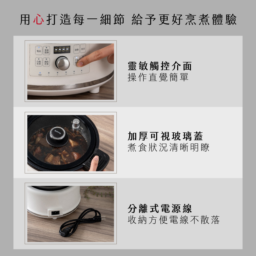 用心打造每一細節 給予更好烹煮體驗